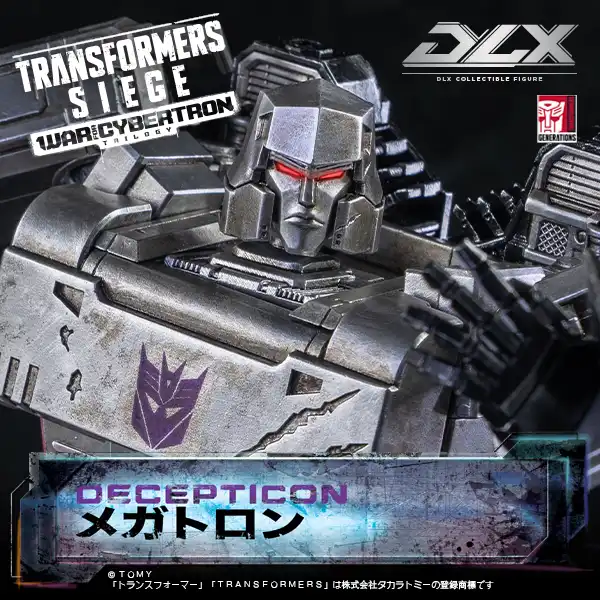 トランスフォーマー: ウォー・フォー・サイバトロン・トリロジー: シージ DLX メガトロン