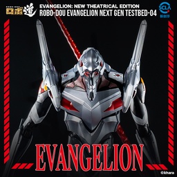 《新世纪福音战士新剧场版》 ROBO‐DOU 新世纪福音战士4号机