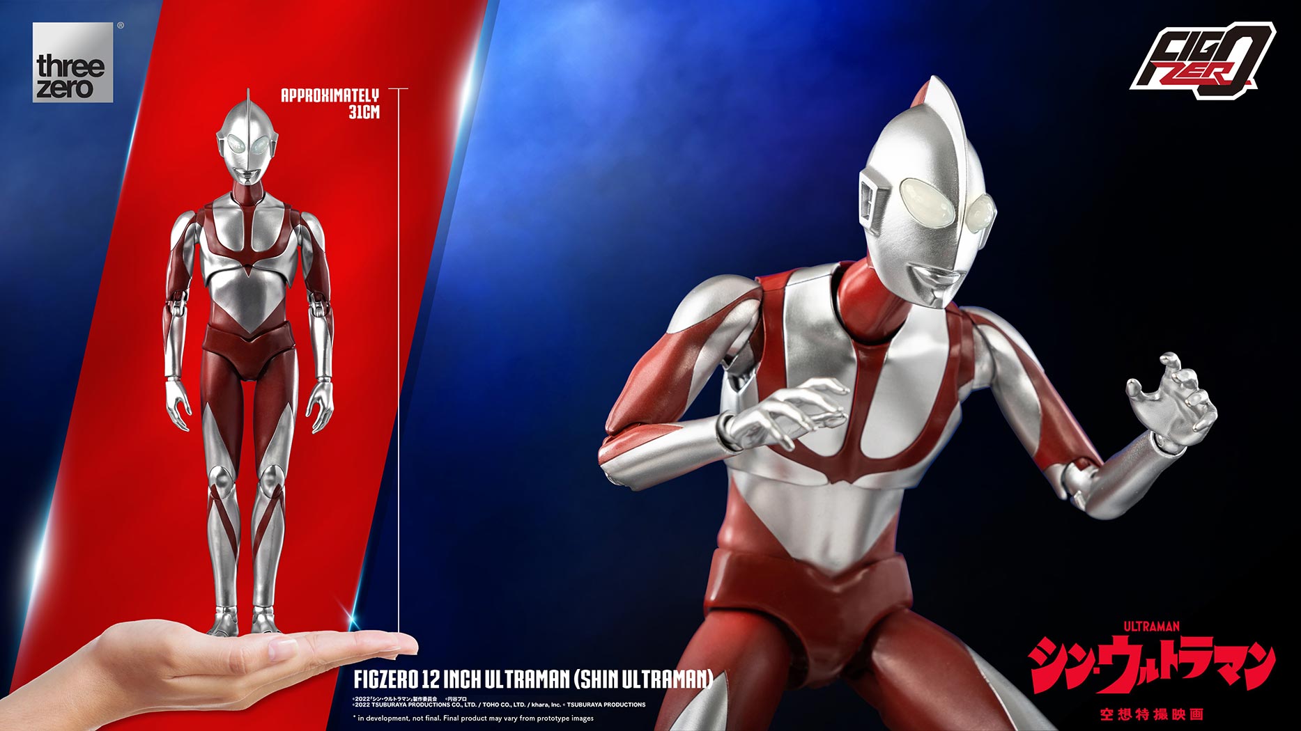 1170_en_us_FigZero-12-inch-Ultraman-SHIN-ULTRAMAN_NEW-1.jpg