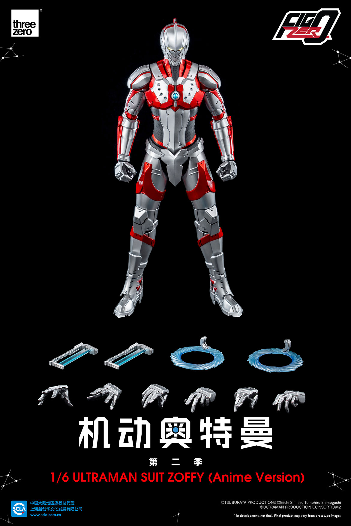 1194_zh_cn_FigZero_ULTRAMAN_SUIT_ZOFFY_Anime_Version_SCLA_01.jpg