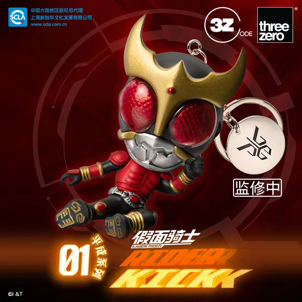 Kamen Rider<br>Kamen Rider (Heisei Series 01) Keychain Blindbox (A set of 10 boxes) Cover Image