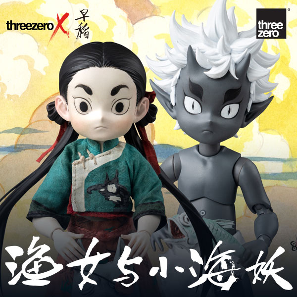 Zao Dao<br>1/6 Fishergirl and Little Sea Elf (Standard Edition) Cover Image