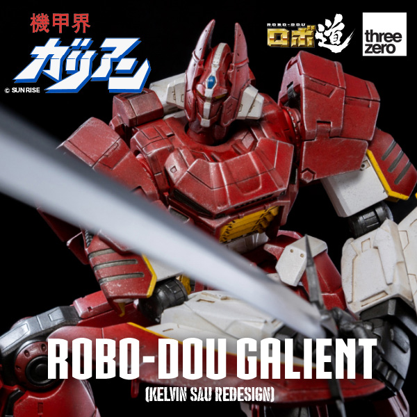 Panzer World Galient<br>ROBO-DOU Galient (Kelvin Sau Redesign) Cover Image