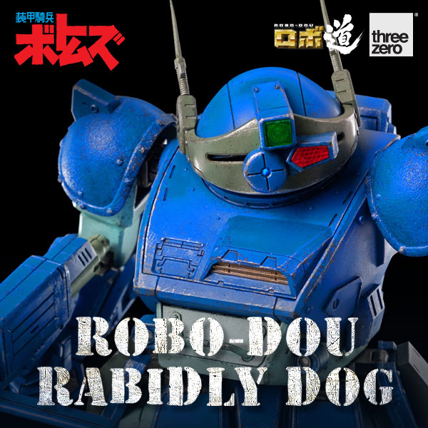Armored Trooper VOTOMS<Br>ROBO-DOU Rabidly Dog Cover Image