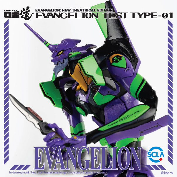 Evangelion: New Theatrical Edition<br>ROBO-DOU Evangelion Test Type-01 Cover Image