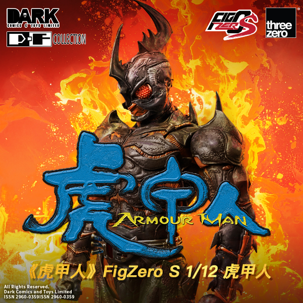 Armour Man<br>FigZero S 1/12 Armour Man Cover Image