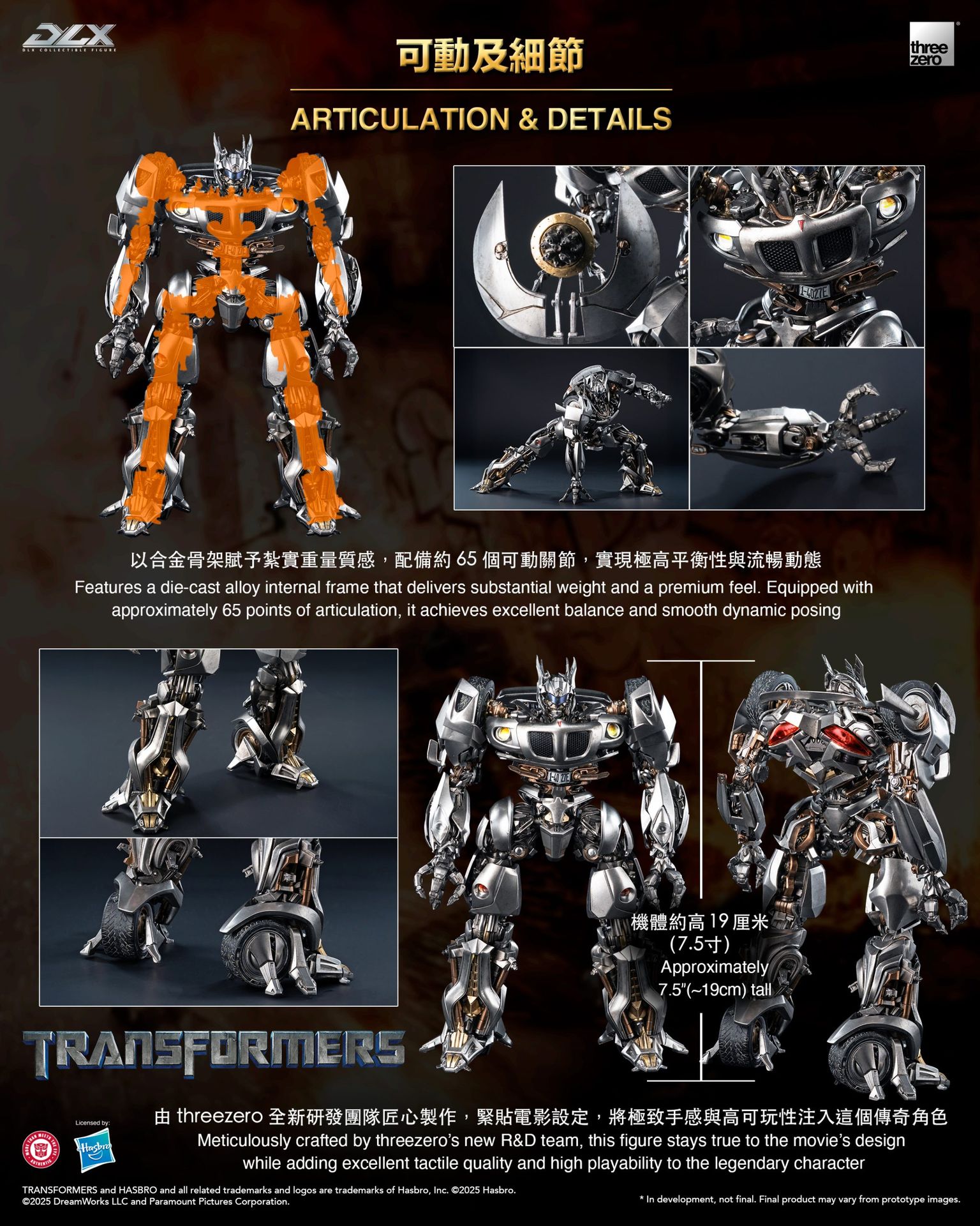 Transformers<br>DLX Jazz (Deluxe Edition)_extra_image