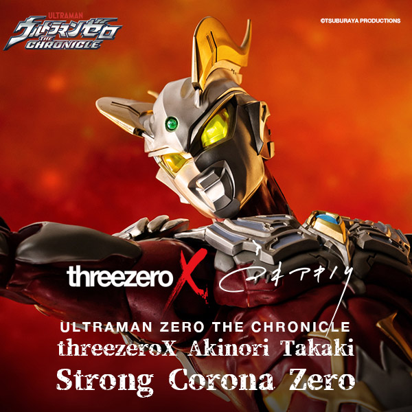 Ultraman Zero THE CHRONICLE threezeroX Akinori Takaki Strong Corona Zero Cover Image