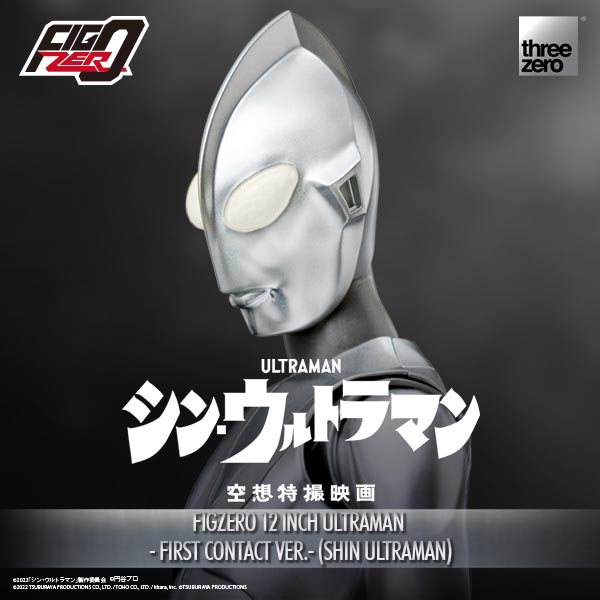 SHIN ULTRAMAN FigZero 12 inch Ultraman -First Contact Ver.- (SHIN ULTRAMAN) Cover Image