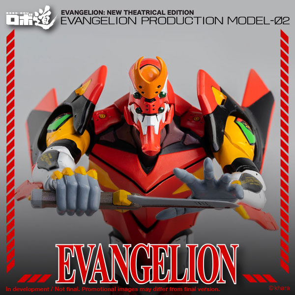 Evangelion: New Theatrical Edition ROBO-DOU Evangelion Production Model-02 Cover Image