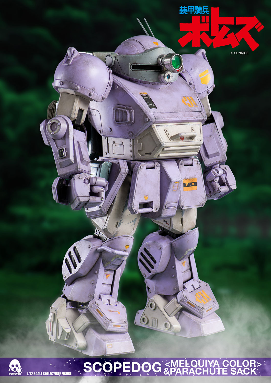 Armored Trooper Votoms Scopedog <Melquiya color> & Parachute Sack (Deluxe version)_extra_image