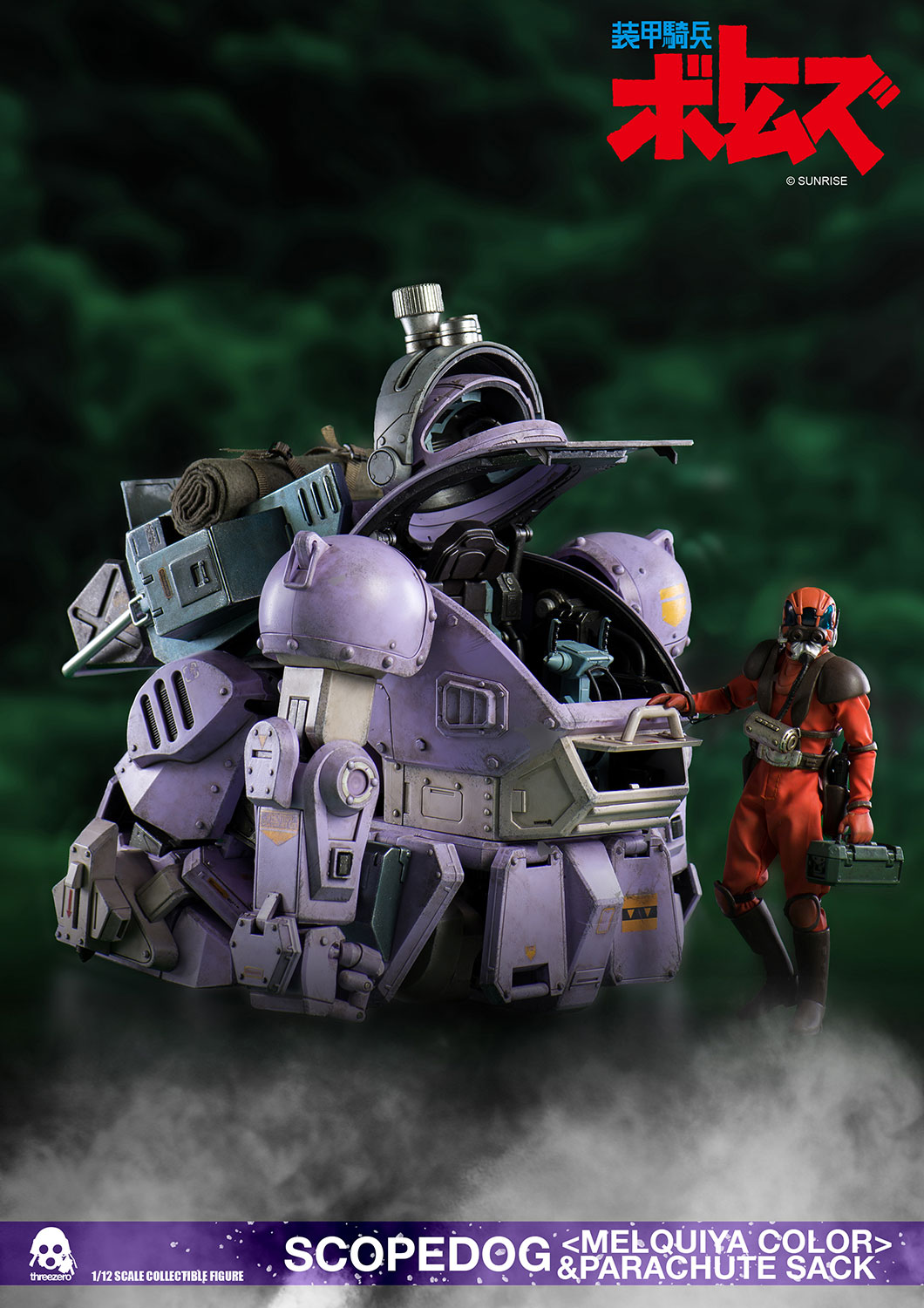 Armored Trooper Votoms Scopedog <Melquiya color> & Parachute Sack (Deluxe version)_extra_image