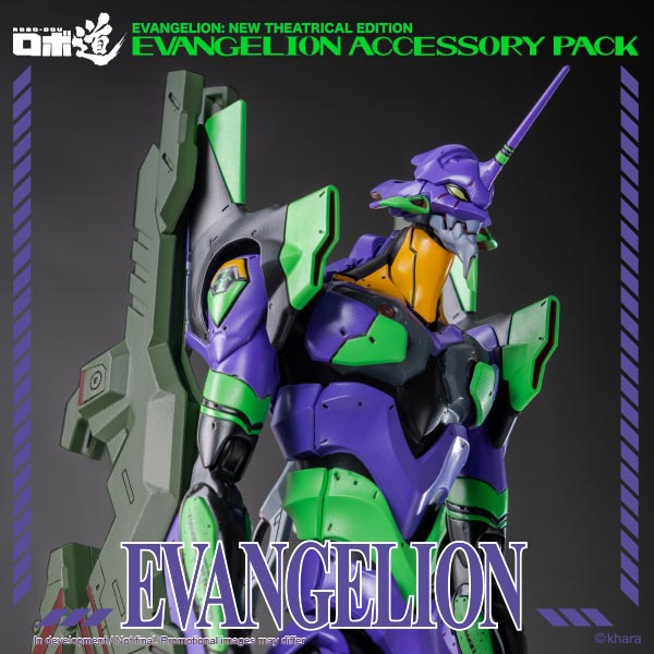 Evangelion: New Theatrical Edition<br>ROBO-DOU Evangelion Accessory Pack Cover Image