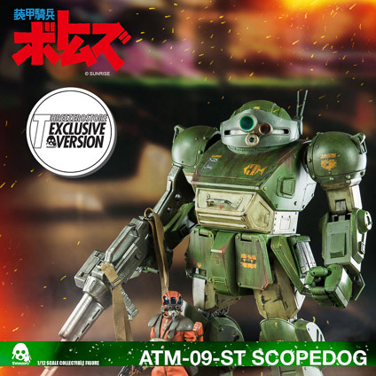 VOTOMS ATM-09-ST Scopedog Exclusive Cover Image