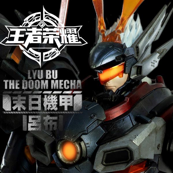 Honor of Kings LYU BU THE DOOM MECHA Cover Image