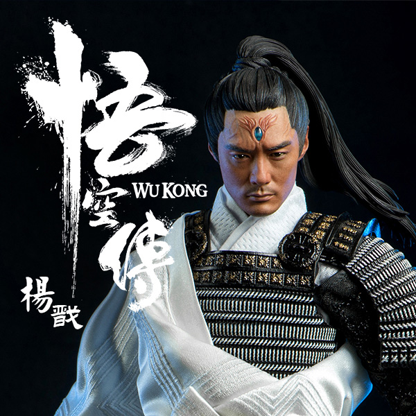 WU KONG Yang Jian (Standard version) Cover Image