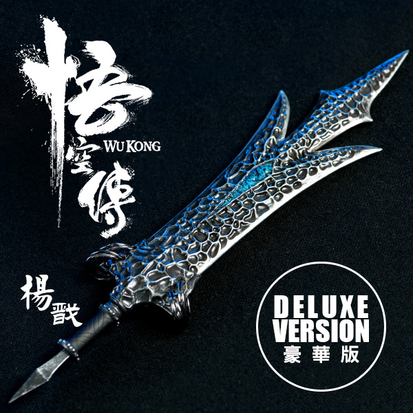 WU KONG Yang Jian (Deluxe version) Cover Image