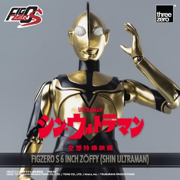 SHIN ULTRAMAN FigZero S 6 inch Zōffy (SHIN ULTRAMAN) Cover Image