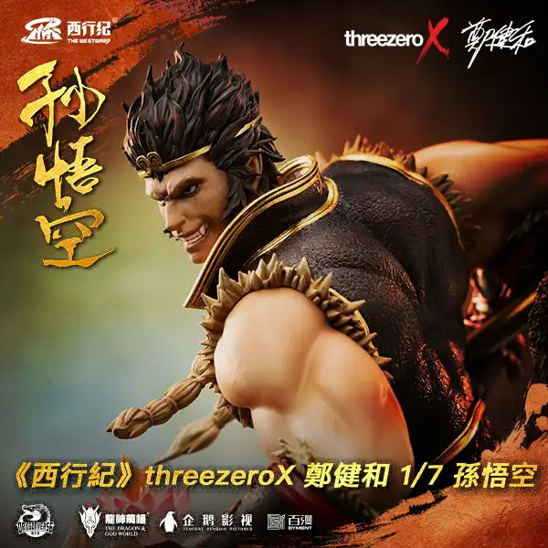 The Westward<Br>threezeroX Cheng Kin Wo 1/7 Sun Wukong Cover Image