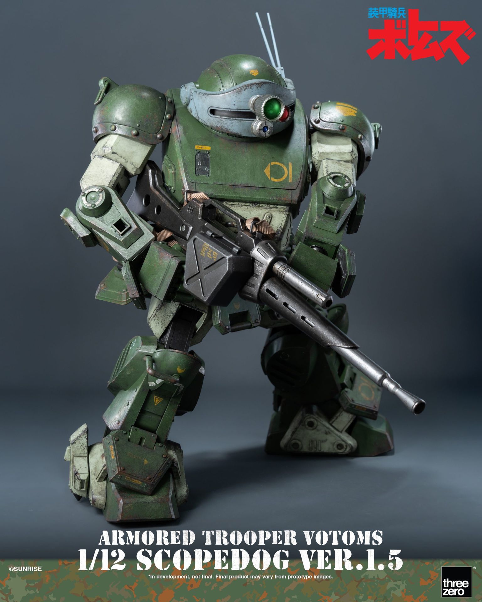《裝甲騎兵VOTOMS》<br>ROBO-DOU 眼鏡鬥犬_extra_image