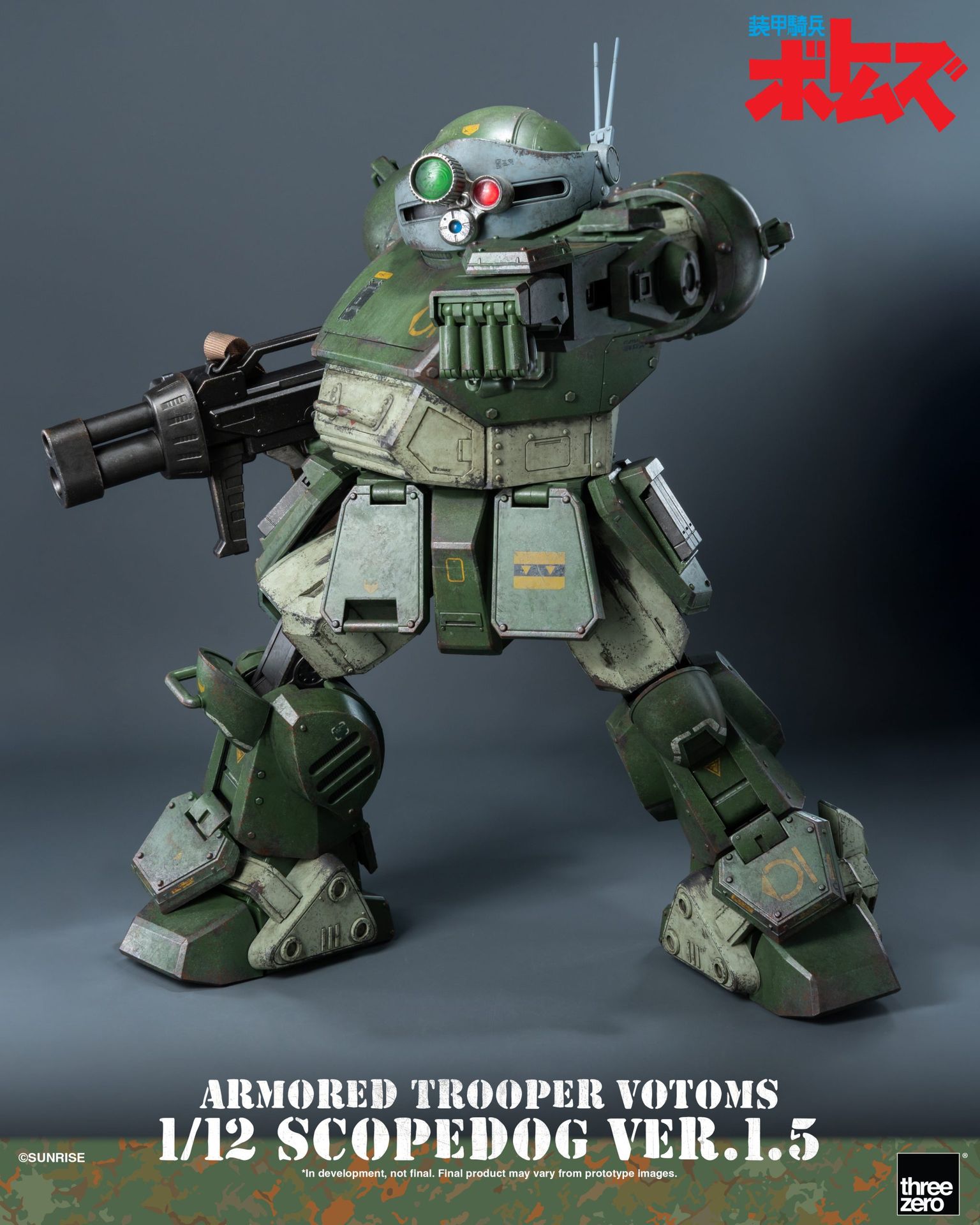 《裝甲騎兵VOTOMS》<br>ROBO-DOU 眼鏡鬥犬_extra_image
