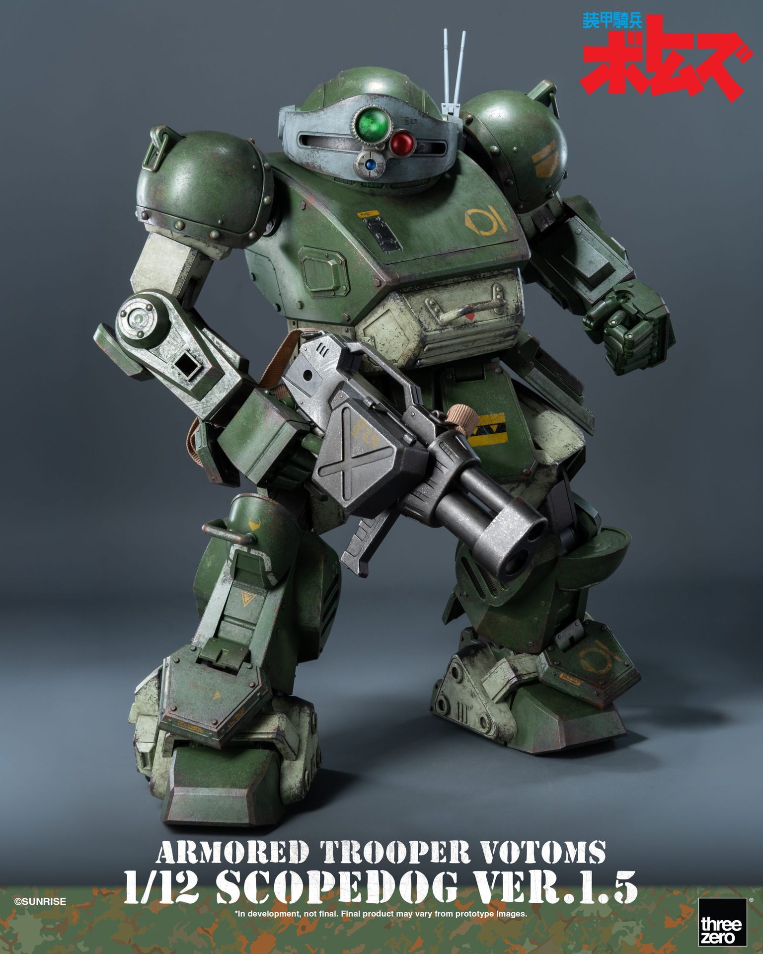 《裝甲騎兵VOTOMS》<br>ROBO-DOU 眼鏡鬥犬_extra_image
