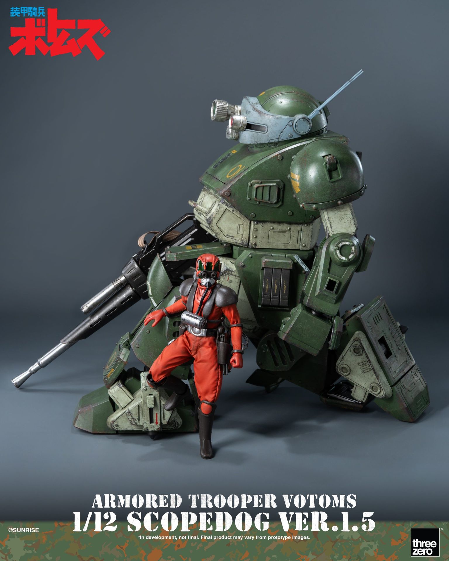 《裝甲騎兵VOTOMS》<br>ROBO-DOU 眼鏡鬥犬_extra_image