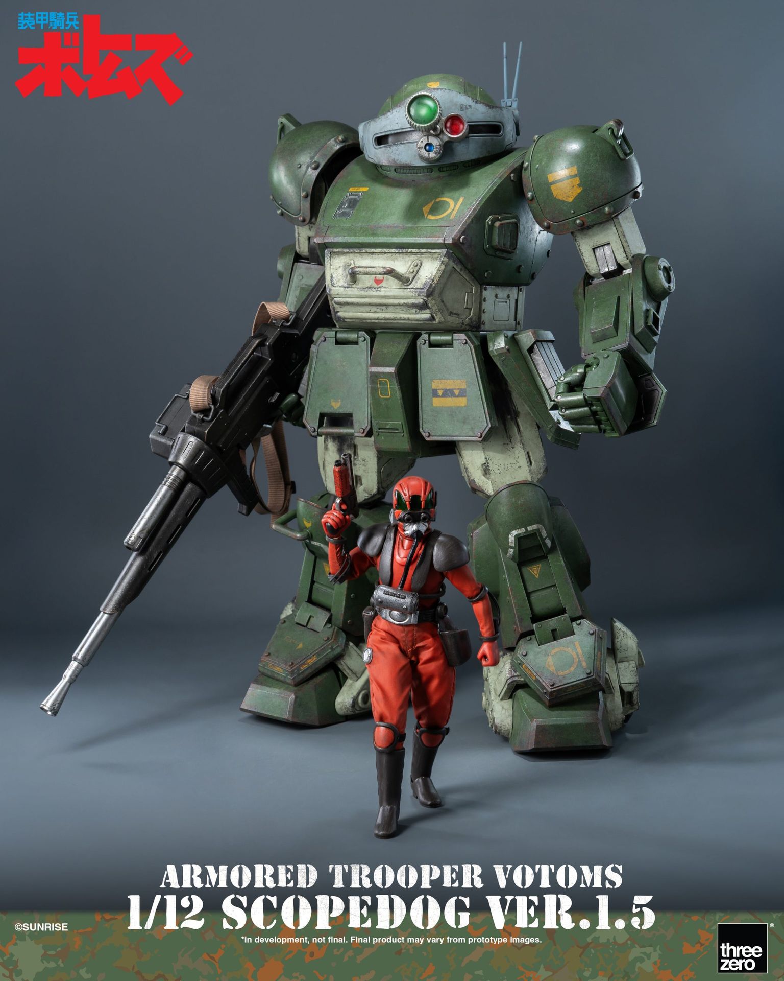 《裝甲騎兵VOTOMS》<br>ROBO-DOU 眼鏡鬥犬_extra_image