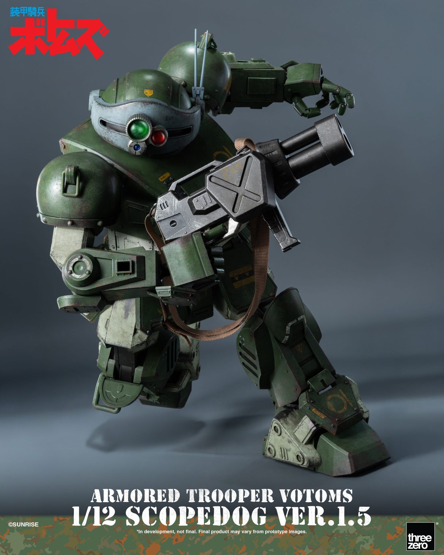 《裝甲騎兵VOTOMS》<br>ROBO-DOU 眼鏡鬥犬_extra_image