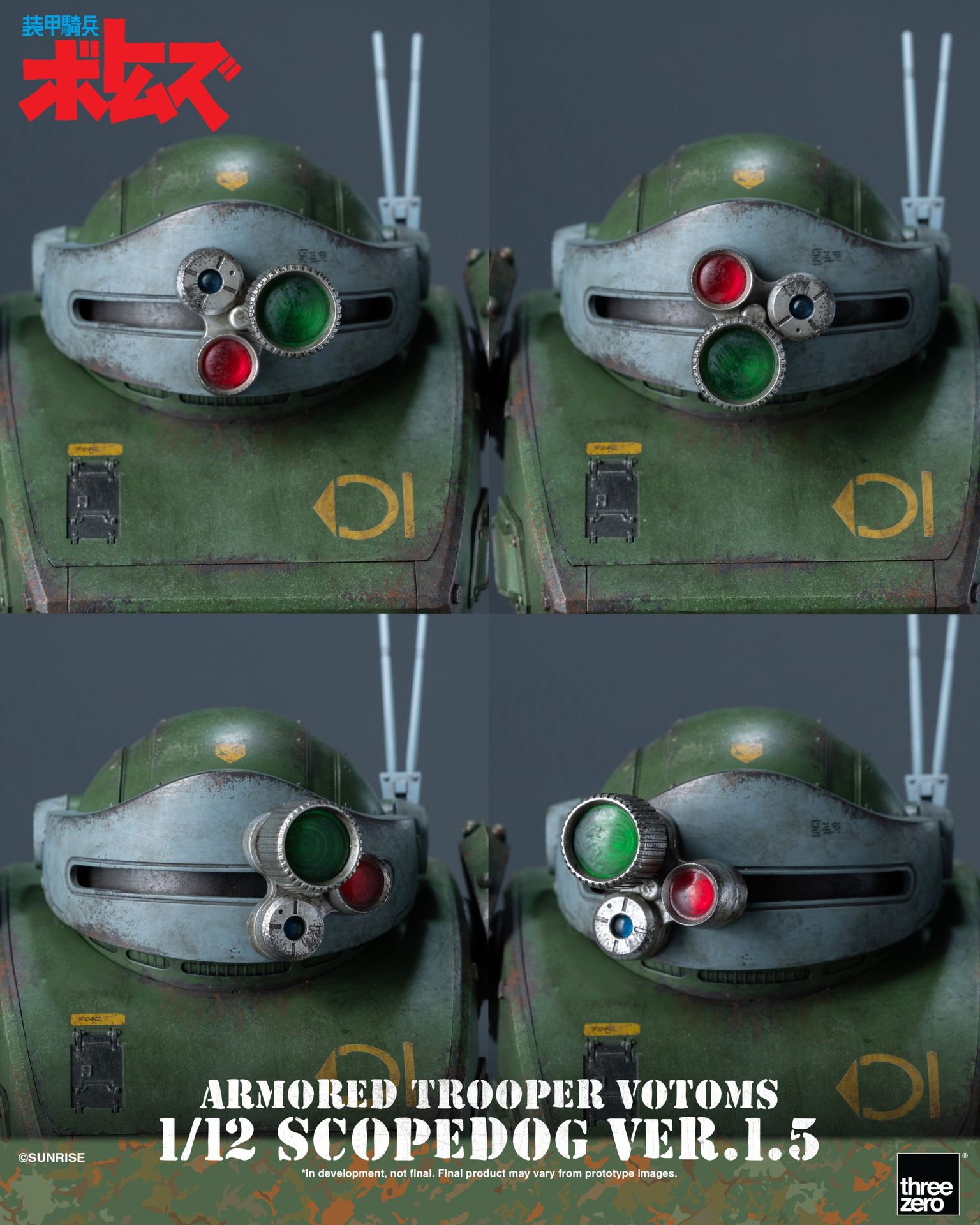 《裝甲騎兵VOTOMS》<br>ROBO-DOU 眼鏡鬥犬_extra_image