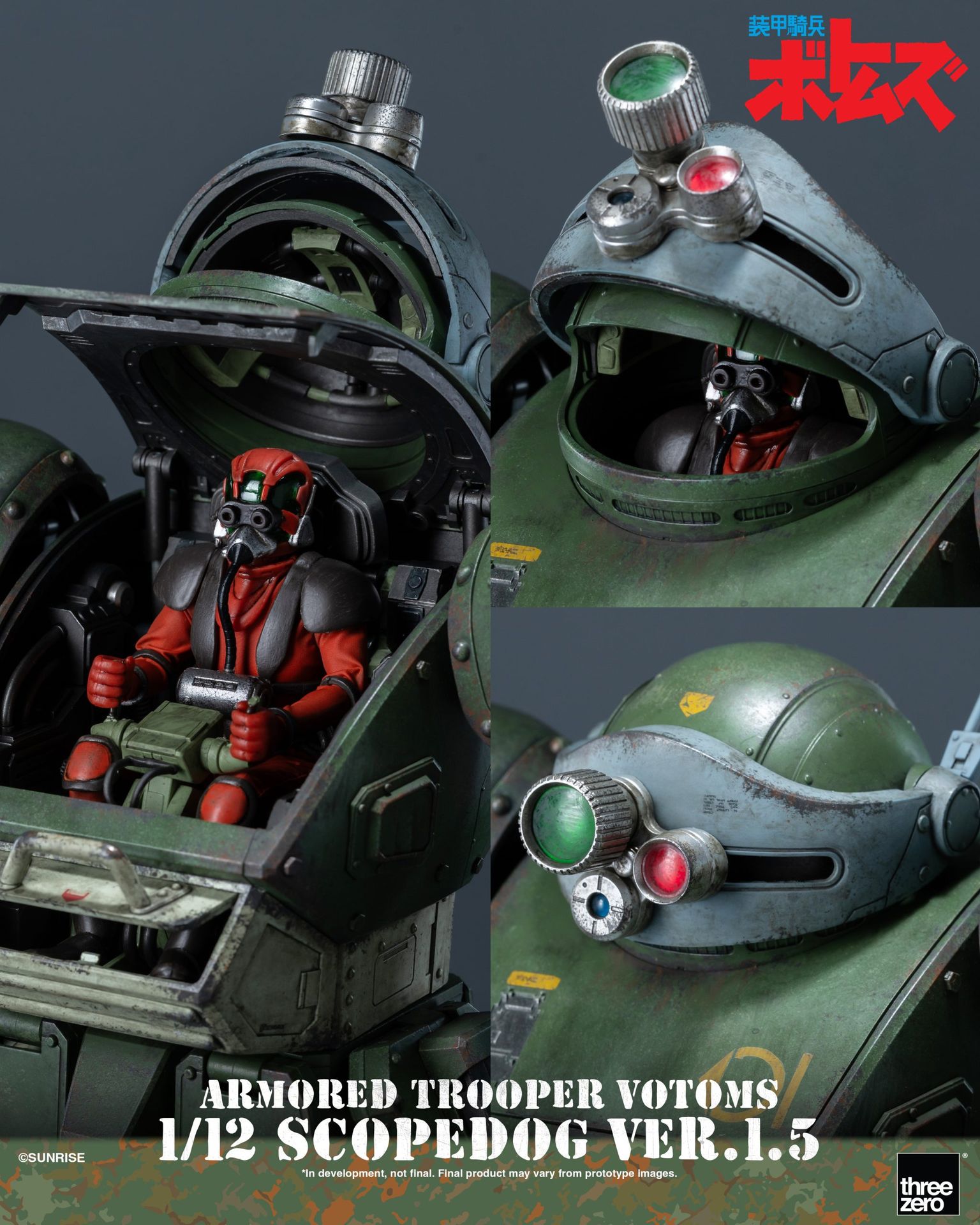 《裝甲騎兵VOTOMS》<br>ROBO-DOU 眼鏡鬥犬_extra_image