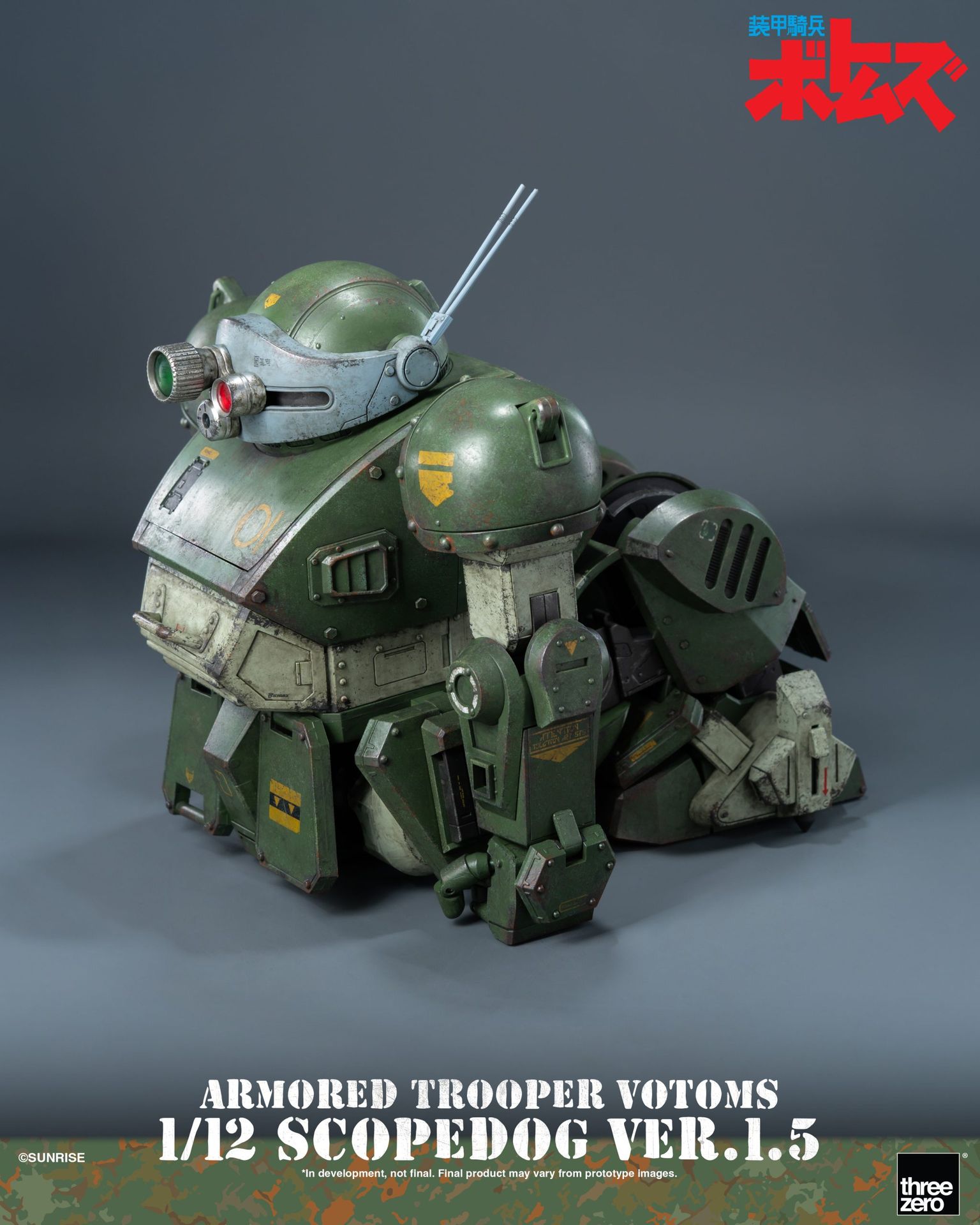 《裝甲騎兵VOTOMS》<br>ROBO-DOU 眼鏡鬥犬_extra_image