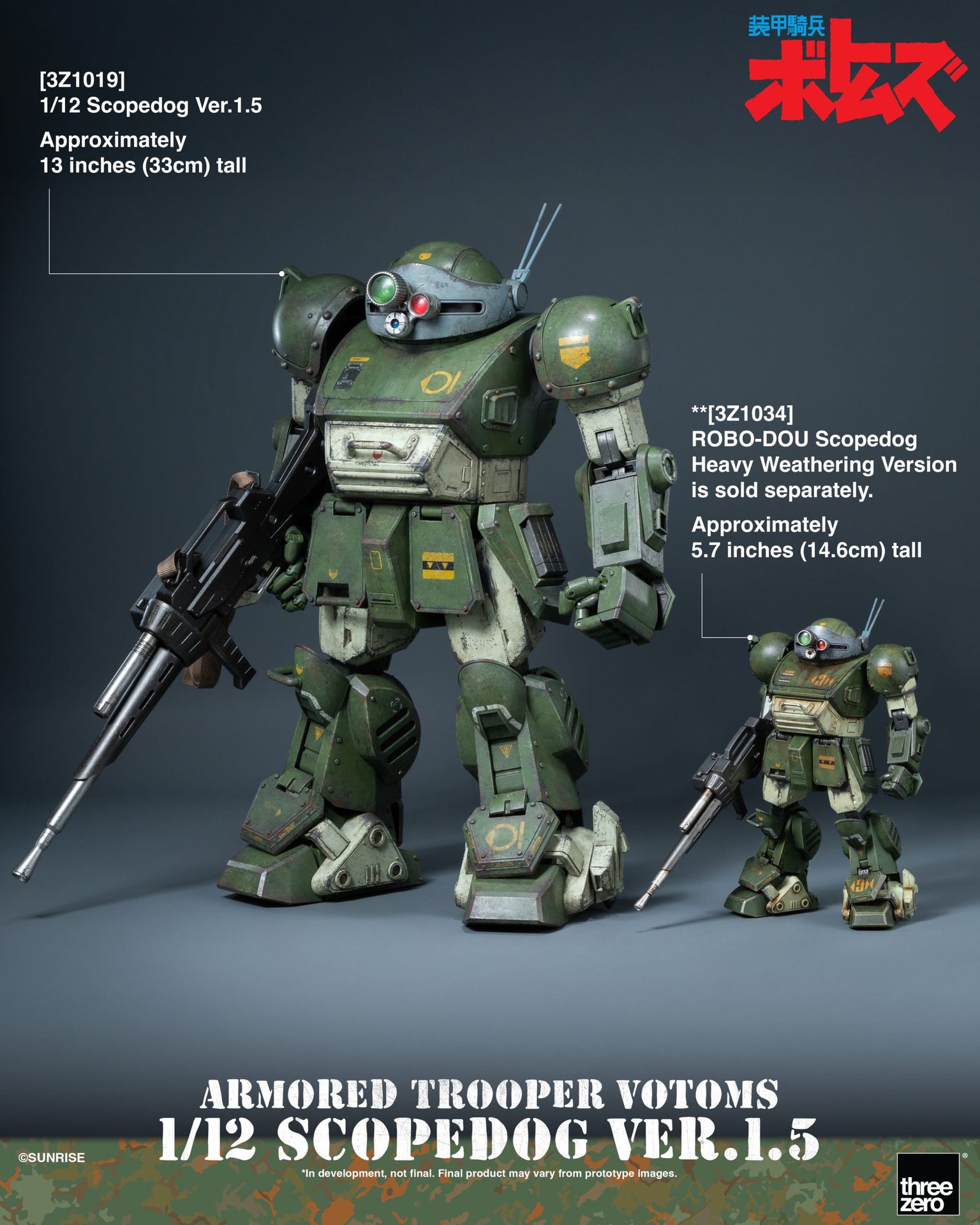 《裝甲騎兵VOTOMS》<br>ROBO-DOU 眼鏡鬥犬_extra_image