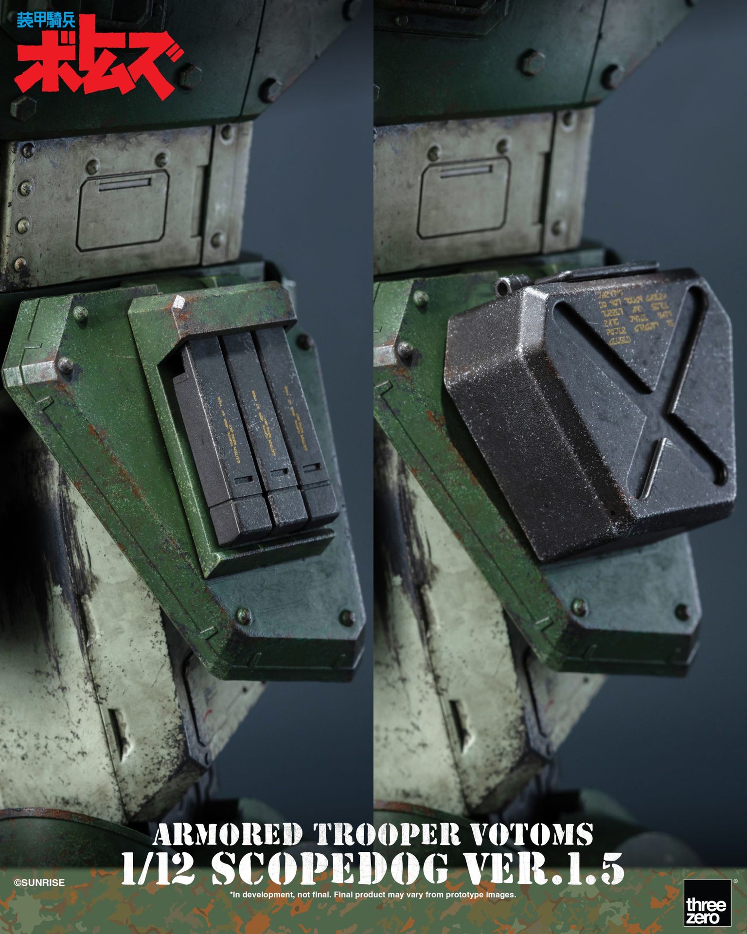 《裝甲騎兵VOTOMS》<br>ROBO-DOU 眼鏡鬥犬_extra_image