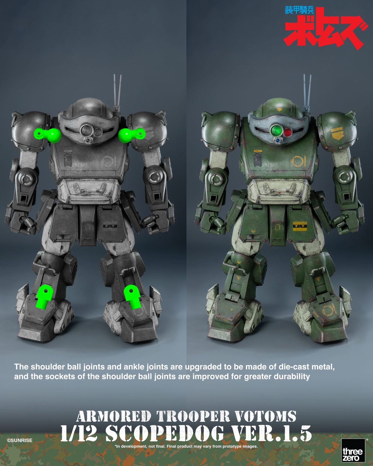 《裝甲騎兵VOTOMS》<br>ROBO-DOU 眼鏡鬥犬_extra_image