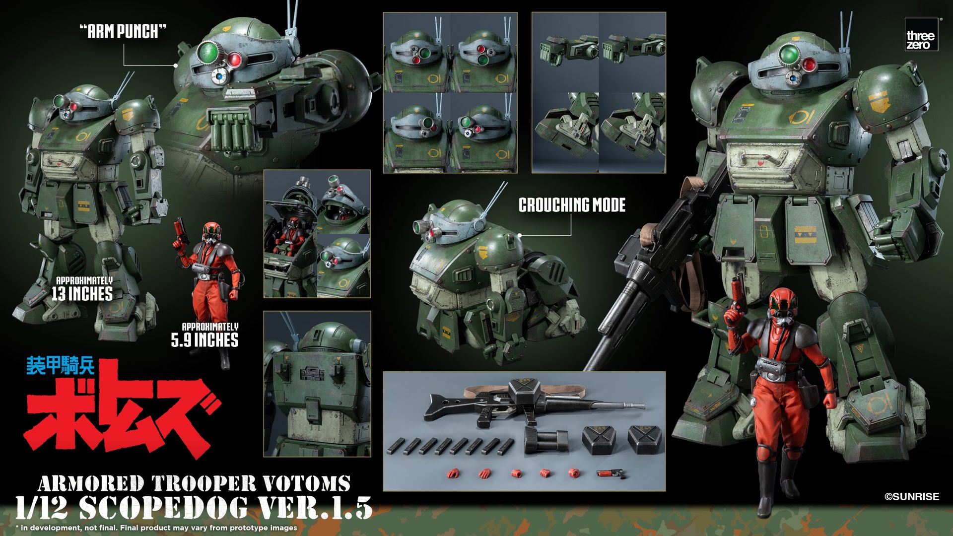 《裝甲騎兵VOTOMS》<br>ROBO-DOU 眼鏡鬥犬_extra_image