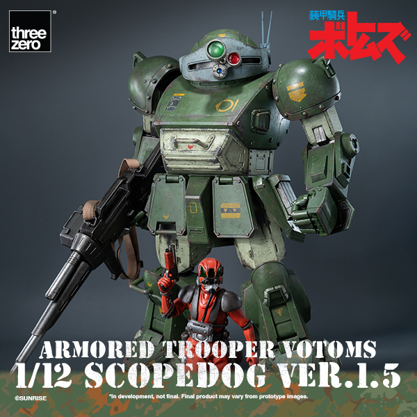 《裝甲騎兵VOTOMS》<br>ROBO-DOU 眼鏡鬥犬 Cover Image