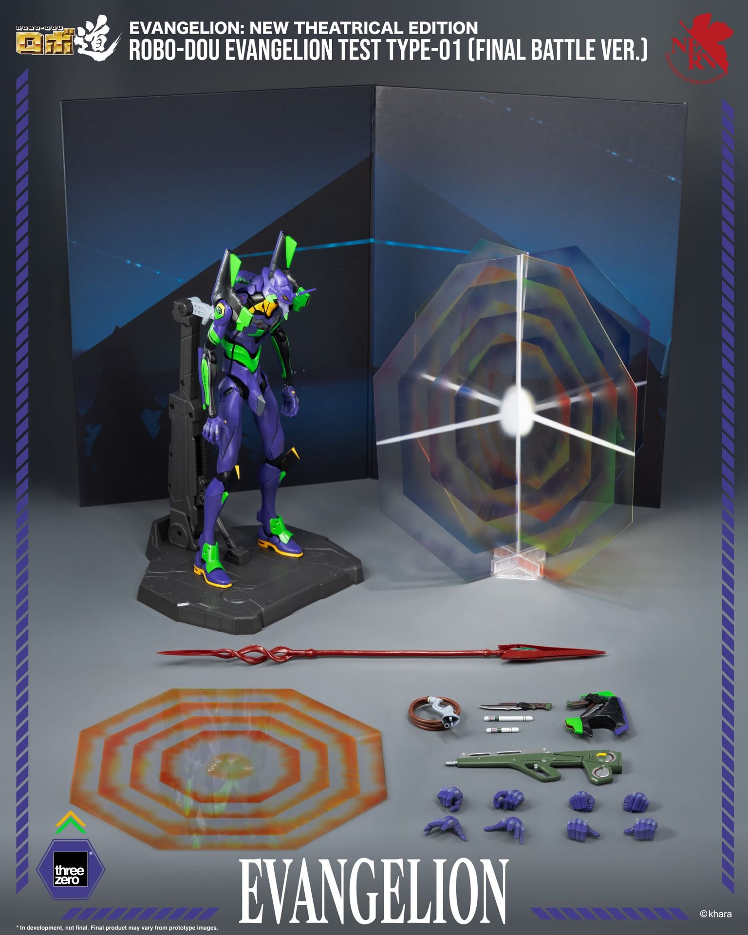 《新世紀福音戰士新劇場版》<br>ROBO-DOU 試驗型初號機（最終決戰Ver.）_extra_image