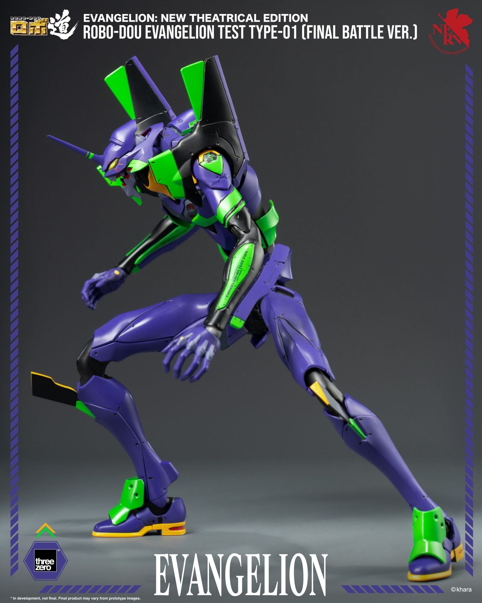 《新世紀福音戰士新劇場版》<br>ROBO-DOU 試驗型初號機（最終決戰Ver.）_extra_image