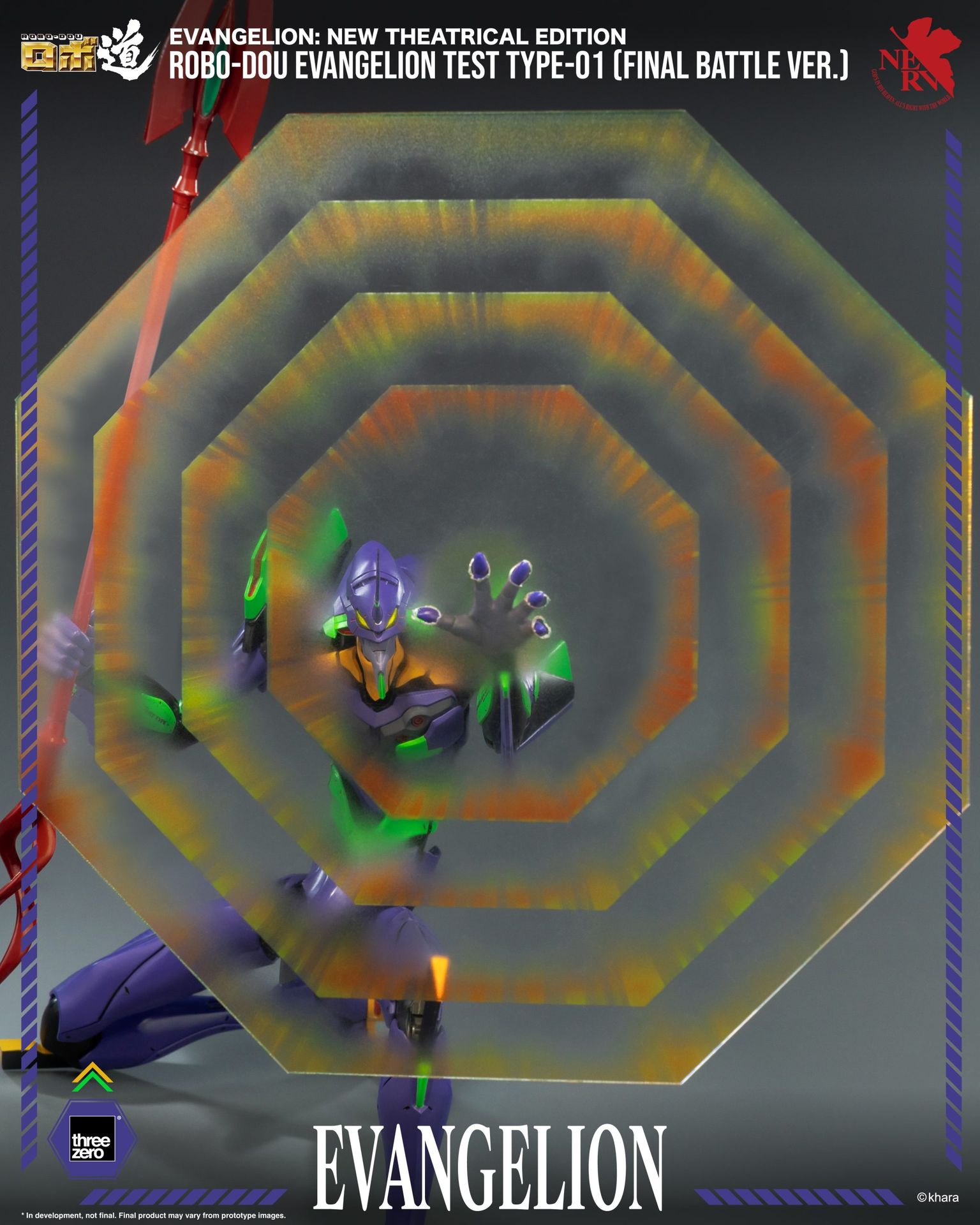 《新世紀福音戰士新劇場版》<br>ROBO-DOU 試驗型初號機（最終決戰Ver.）_extra_image