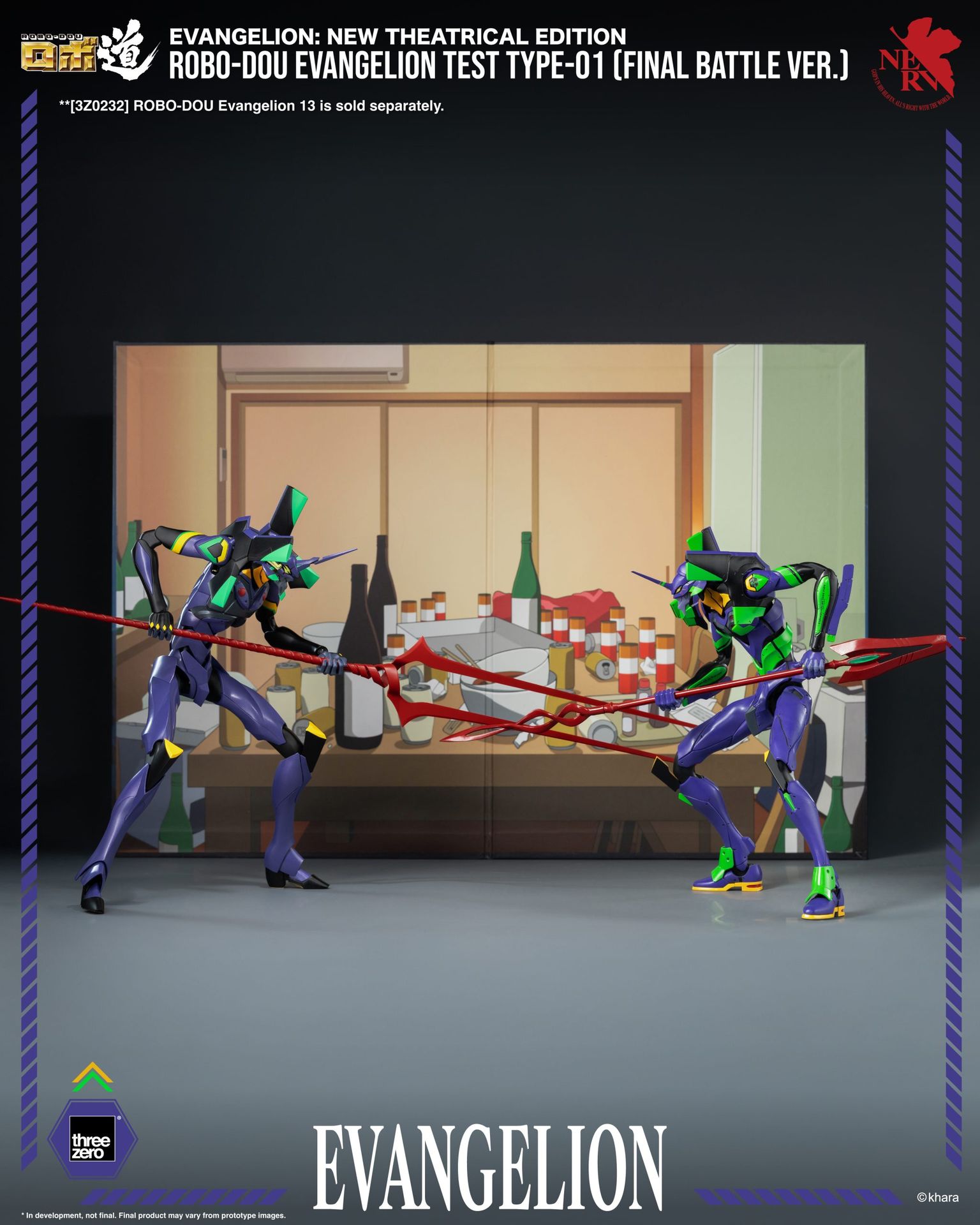 《新世紀福音戰士新劇場版》<br>ROBO-DOU 試驗型初號機（最終決戰Ver.）_extra_image