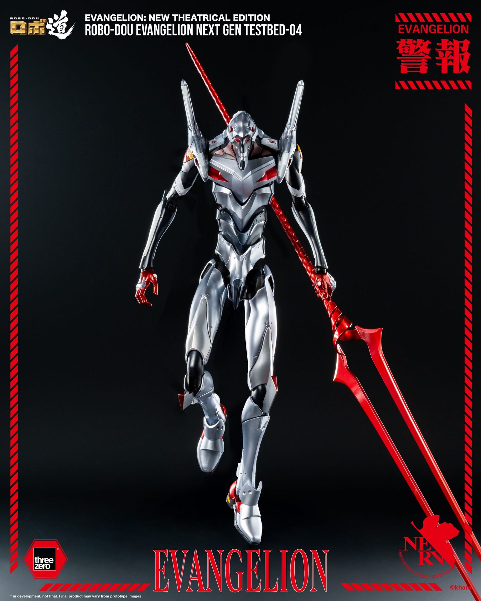 Evangelion: New Theatrical Edition<br>ROBO-DOU Evangelion Next Gen Testbed-04_extra_image