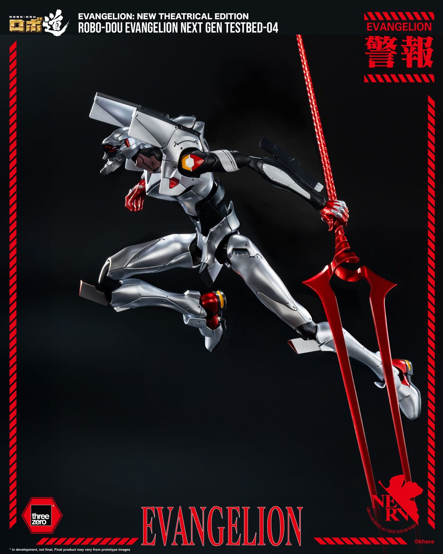 Evangelion: New Theatrical Edition<br>ROBO-DOU Evangelion Next Gen Testbed-04_extra_image