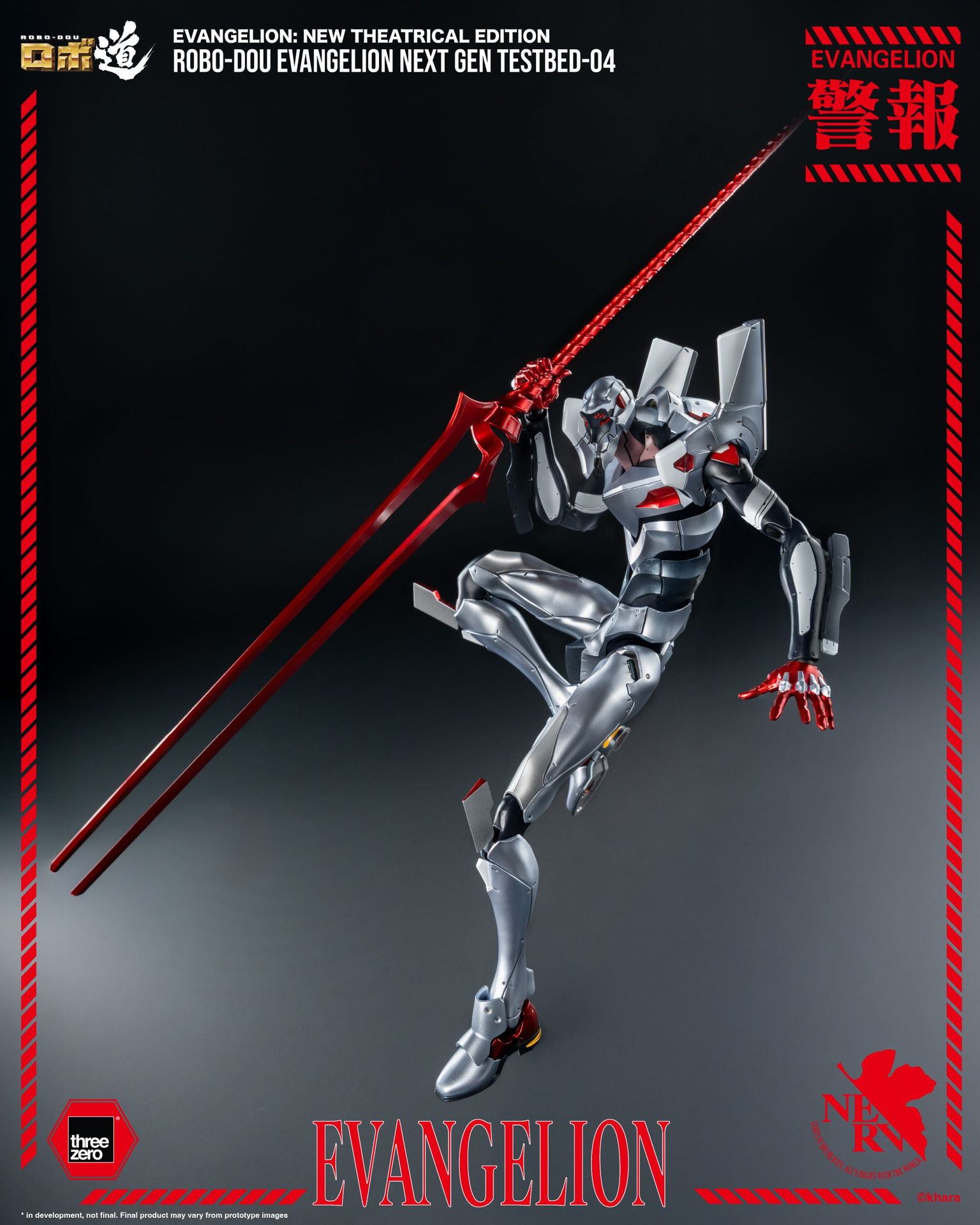 Evangelion: New Theatrical Edition<br>ROBO-DOU Evangelion Next Gen Testbed-04_extra_image