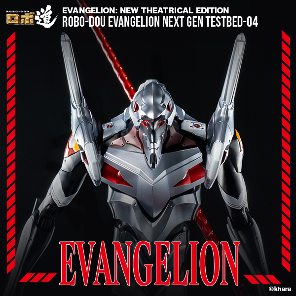 Evangelion: New Theatrical Edition<br>ROBO-DOU Evangelion Next Gen Testbed-04 Cover Image