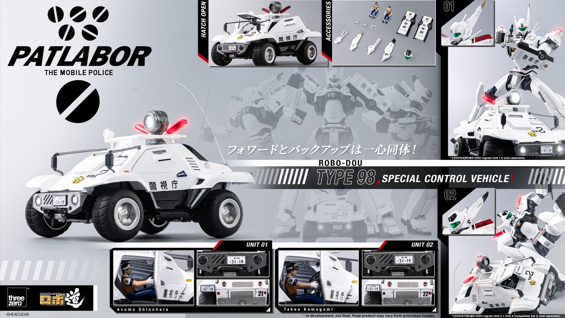 ROBO-DOU Type 98 Special Control Vehicle_extra_image