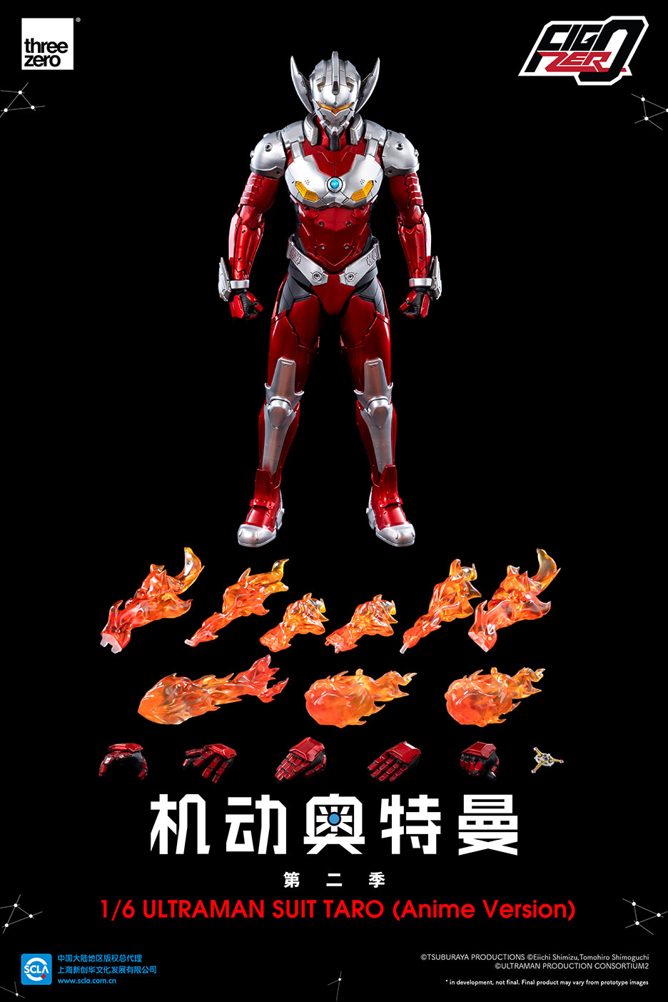 865_zh_cn_Figzero_ULTRAMAN_SUIT_TARO_SCLA_01.jpg