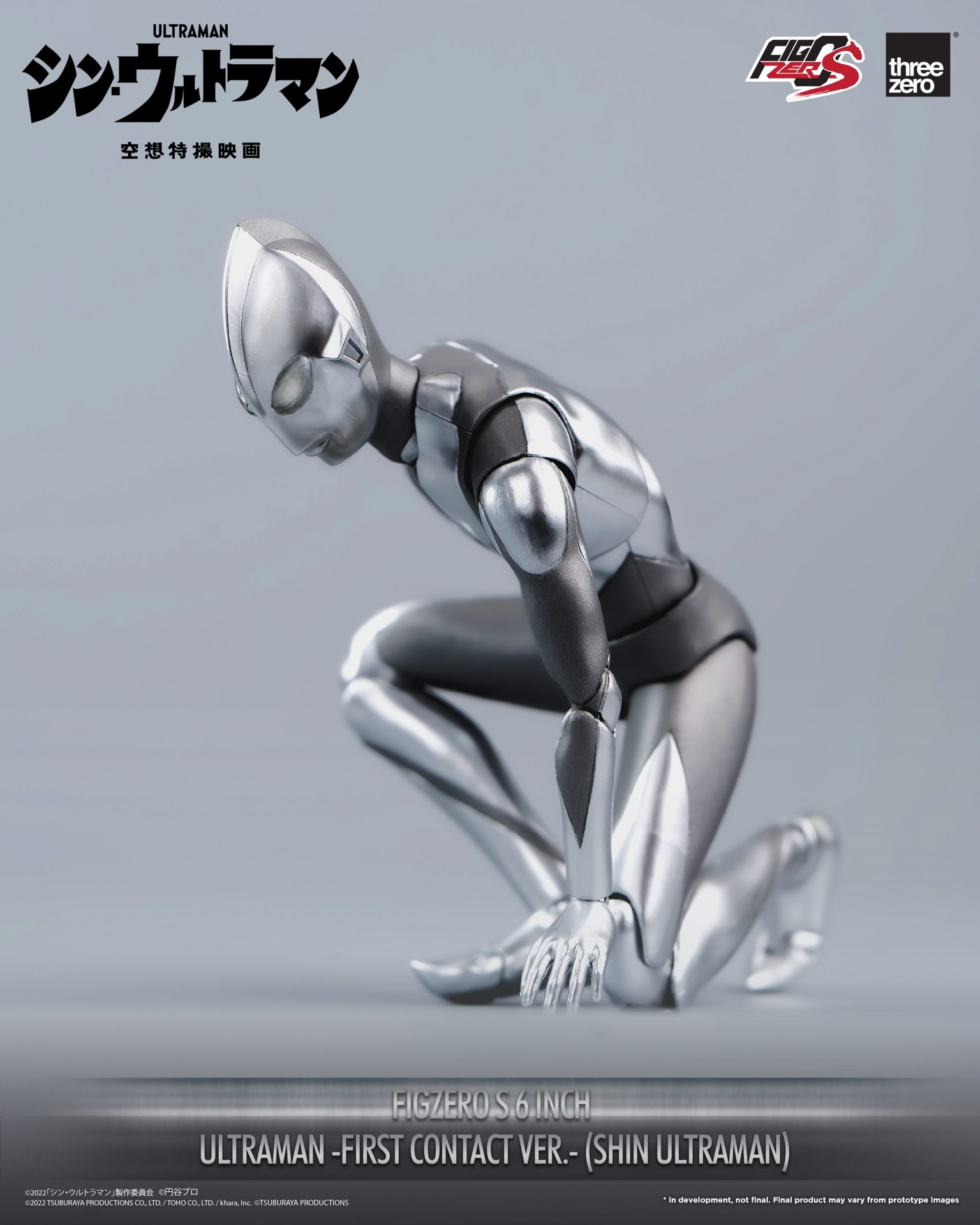 884_en_us_SHIN_ULTRAMAN_FigZero_S_6_inch_Ultraman_First_Contact_Ver_SHIN_ULTRAMANWW_05-1-scaled.jpg