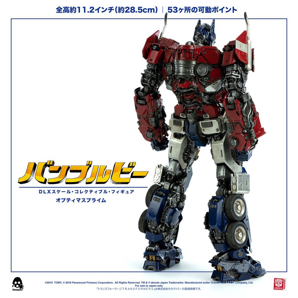 threezero バンブルビー シャッタード グラス オプティマスプライム Amazon | PREMIUM バンブルビー シャッタード グラス