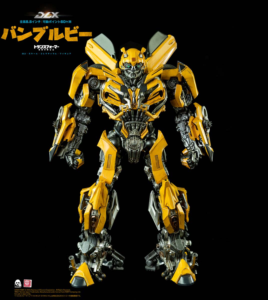 おもちゃ・ホビー・グッズthreezero　dlx バンブルビー　トランスフォーマー